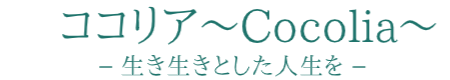 名古屋の心理カウンセリングならココリア〜Cocolia〜（東京ビジネスカウンセラー学院名古屋校）